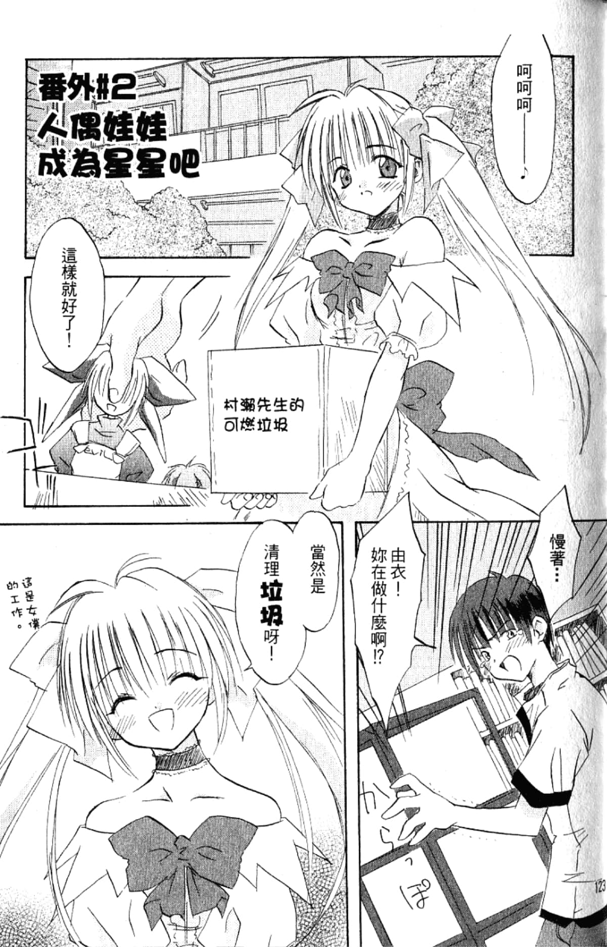 Page 125
