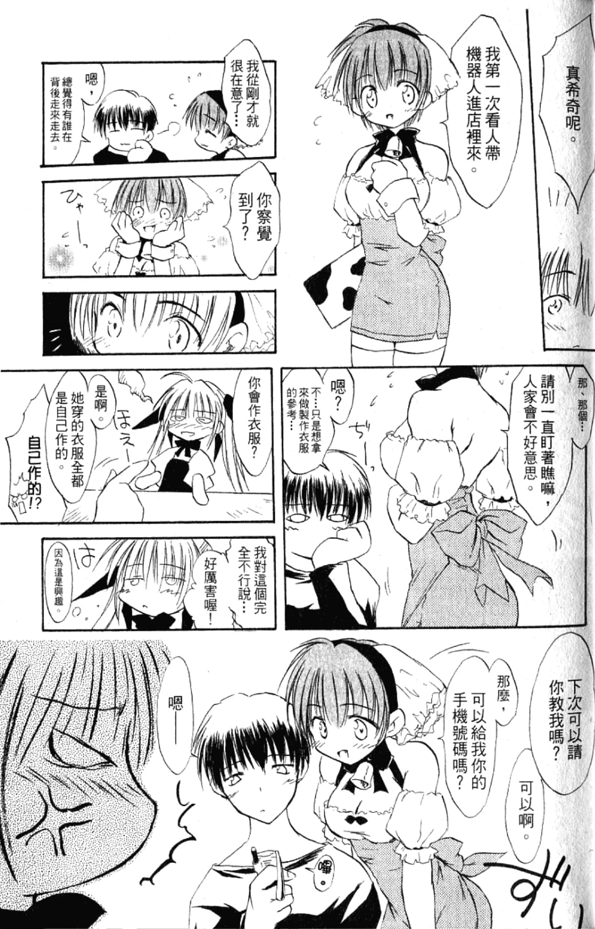 Page 137