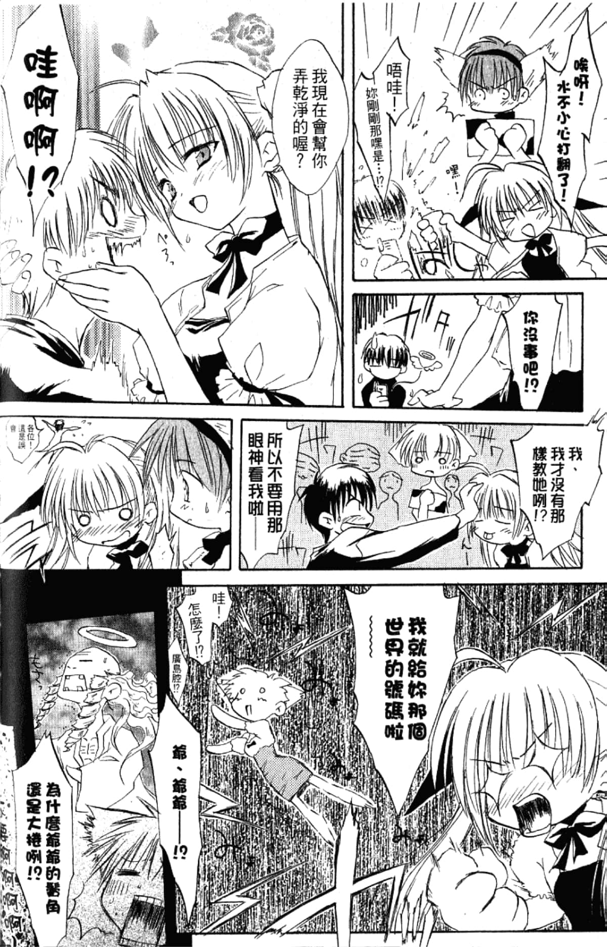 Page 138