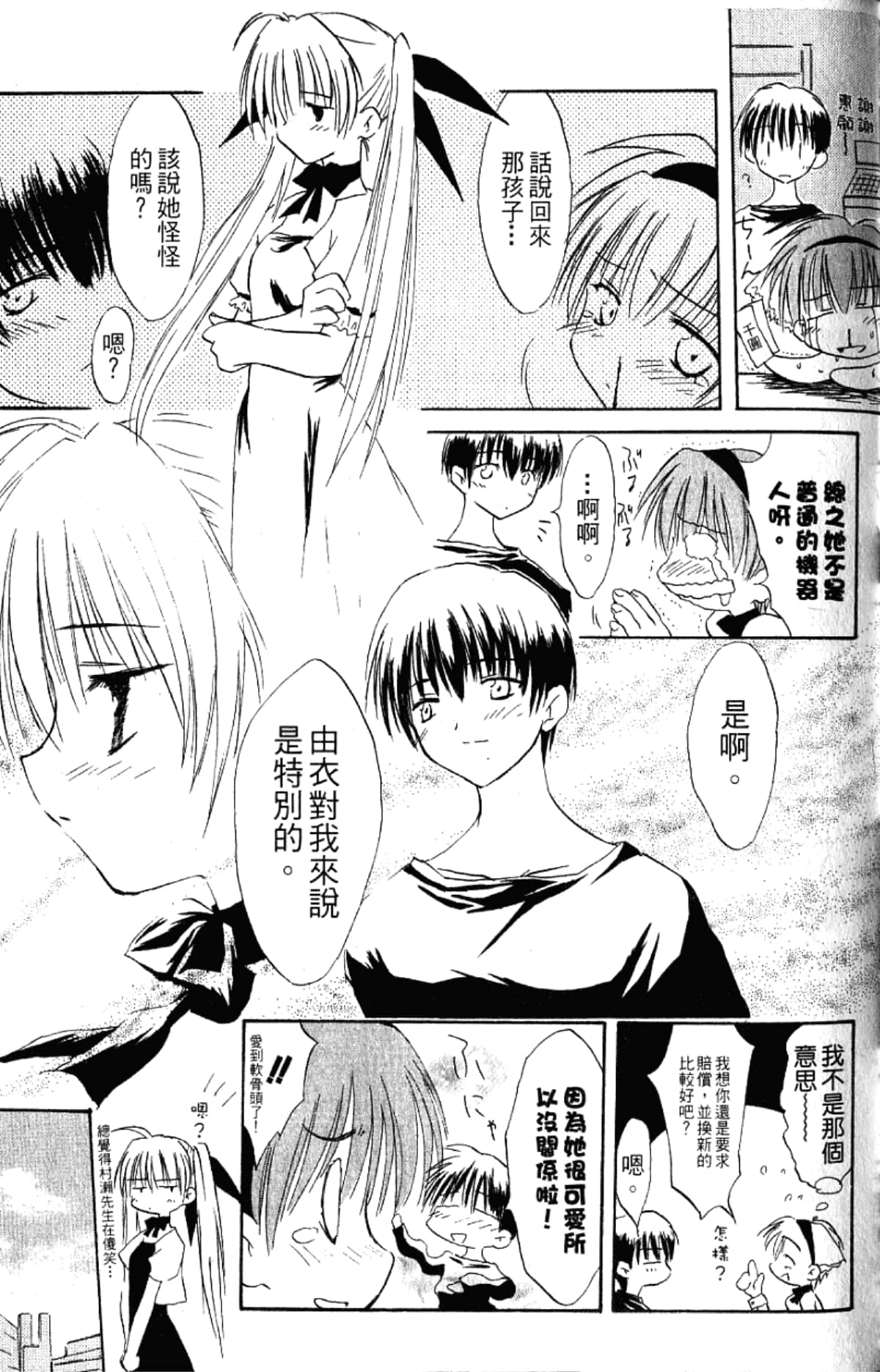 Page 139