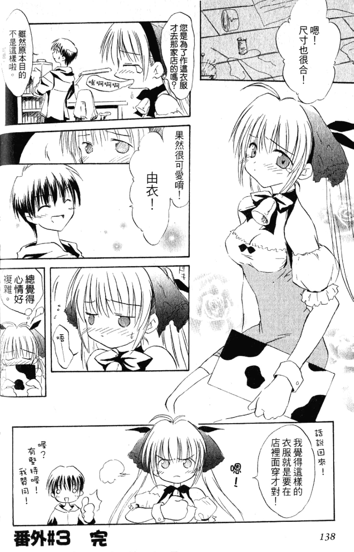 Page 140