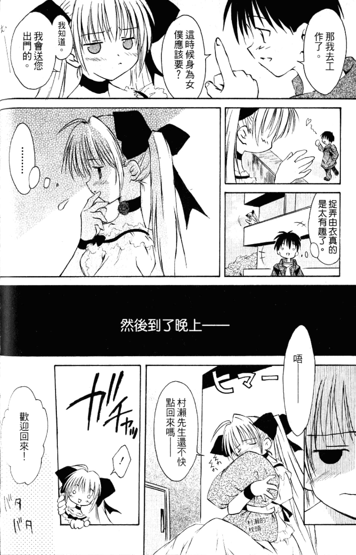 Page 142