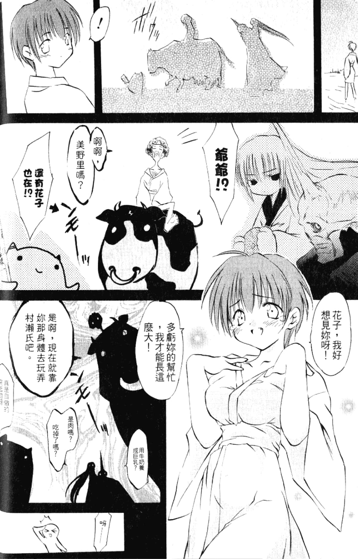 Page 144
