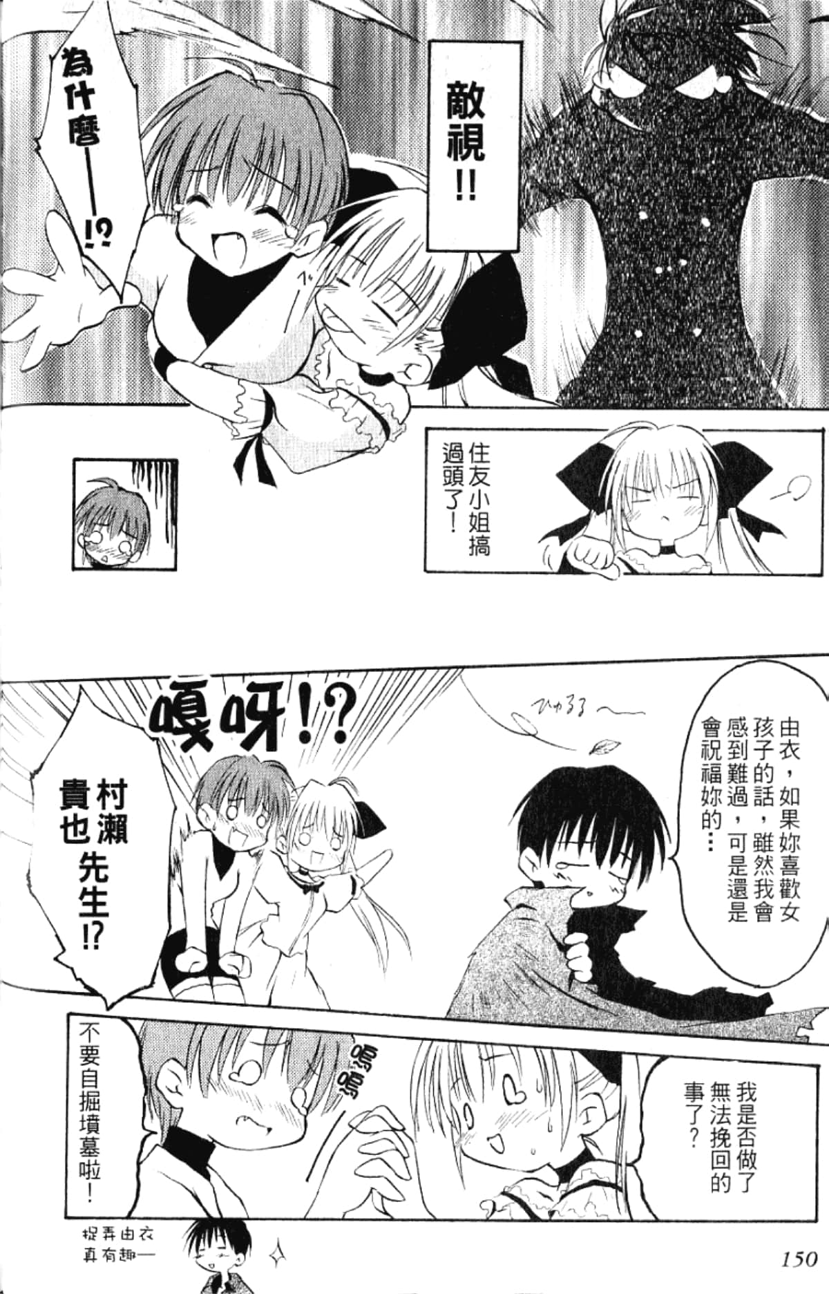 Page 152