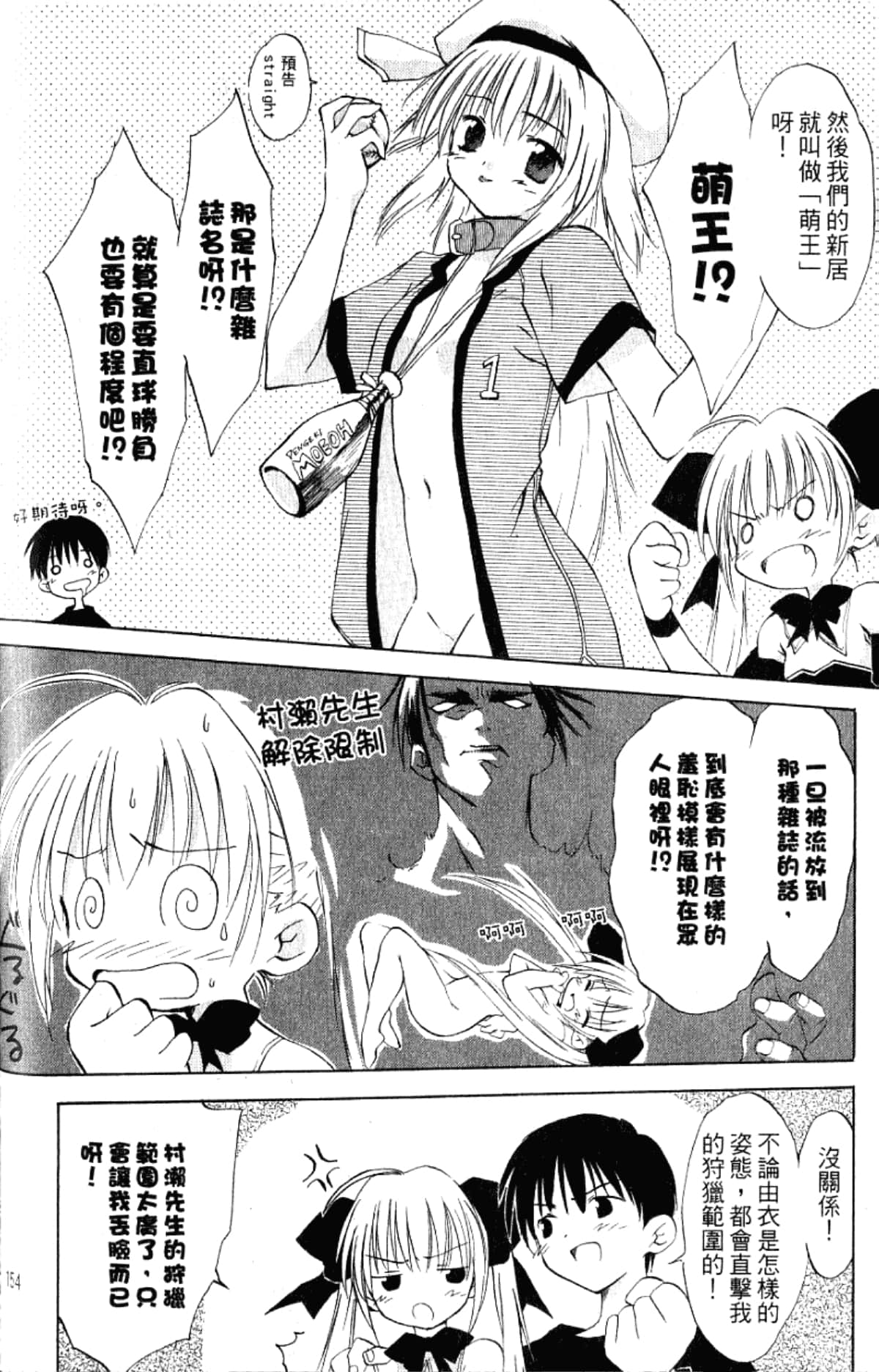 Page 156