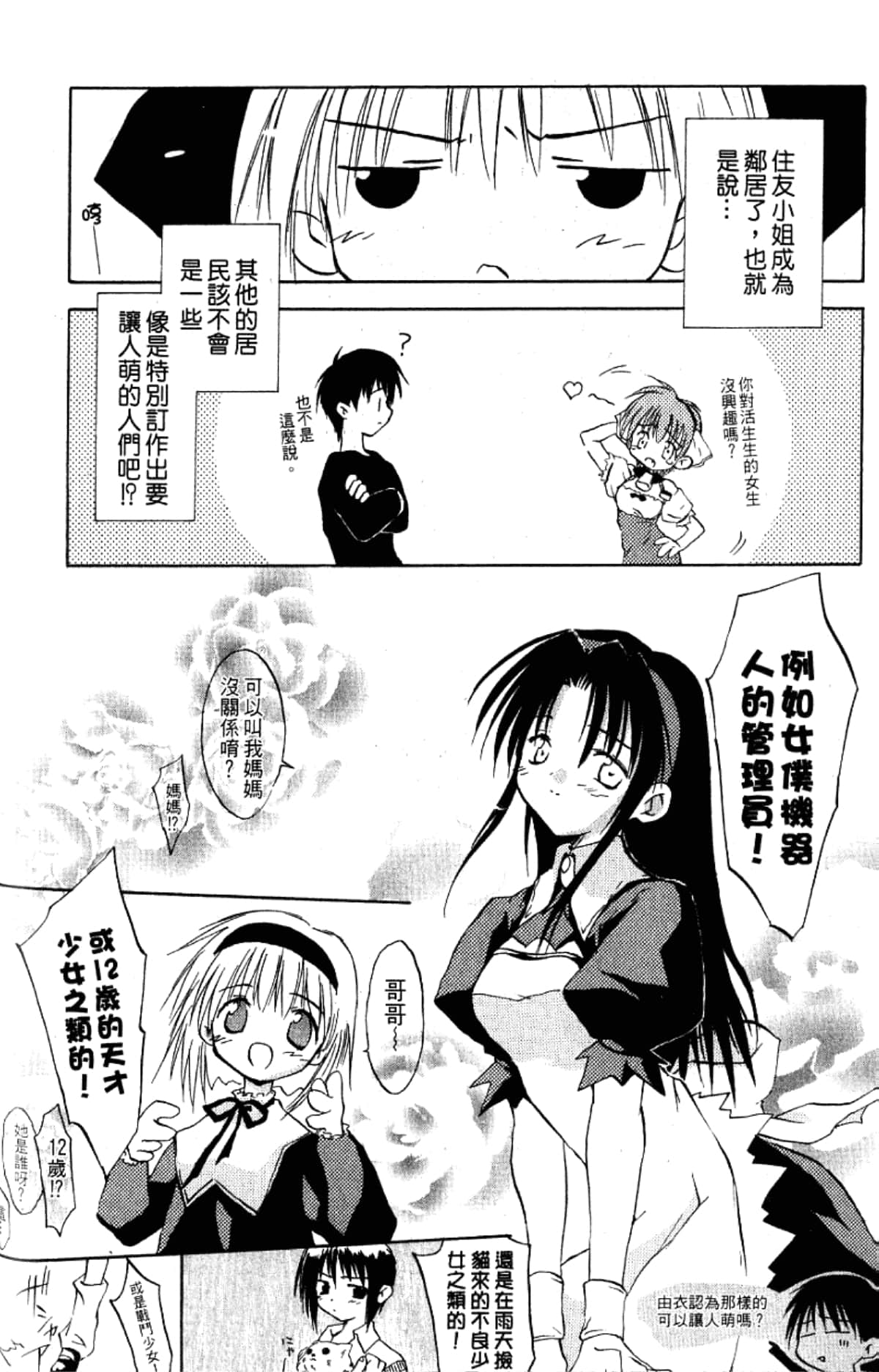 Page 158