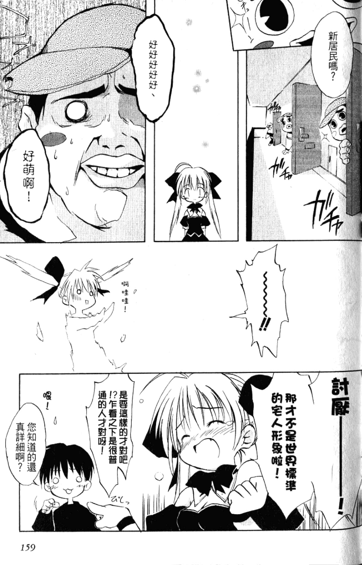Page 161