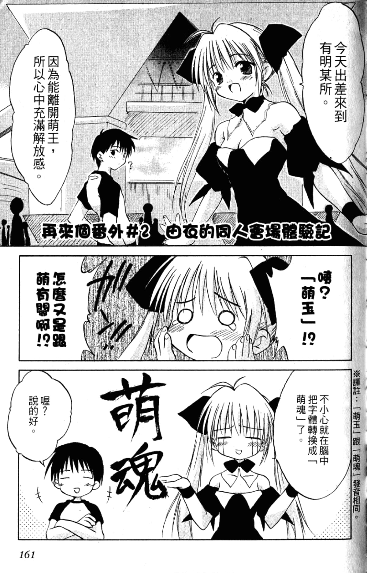 Page 163