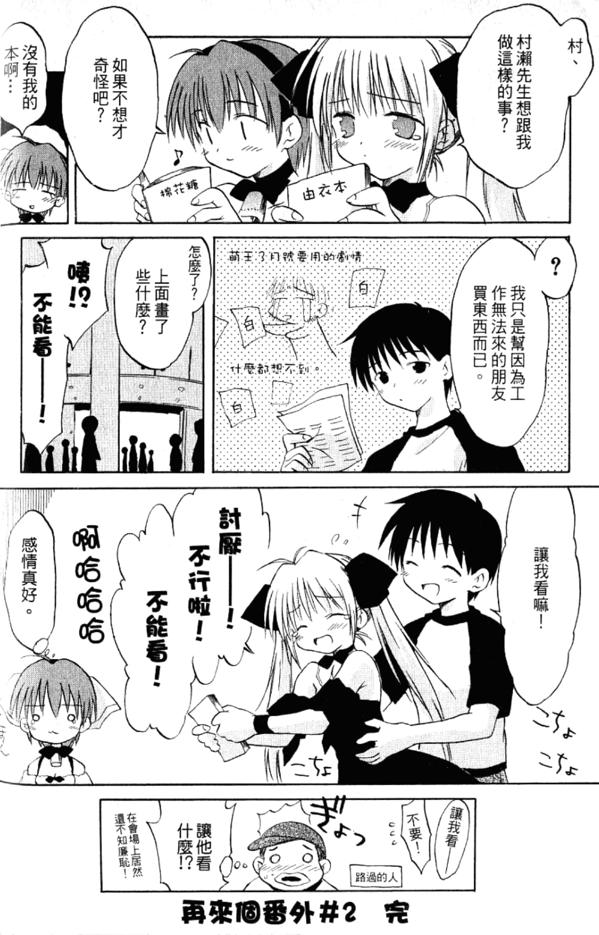 Page 170
