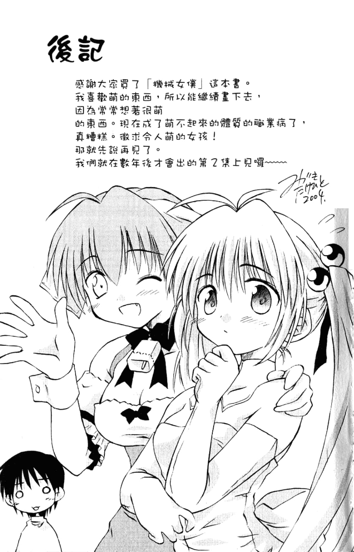 Page 171