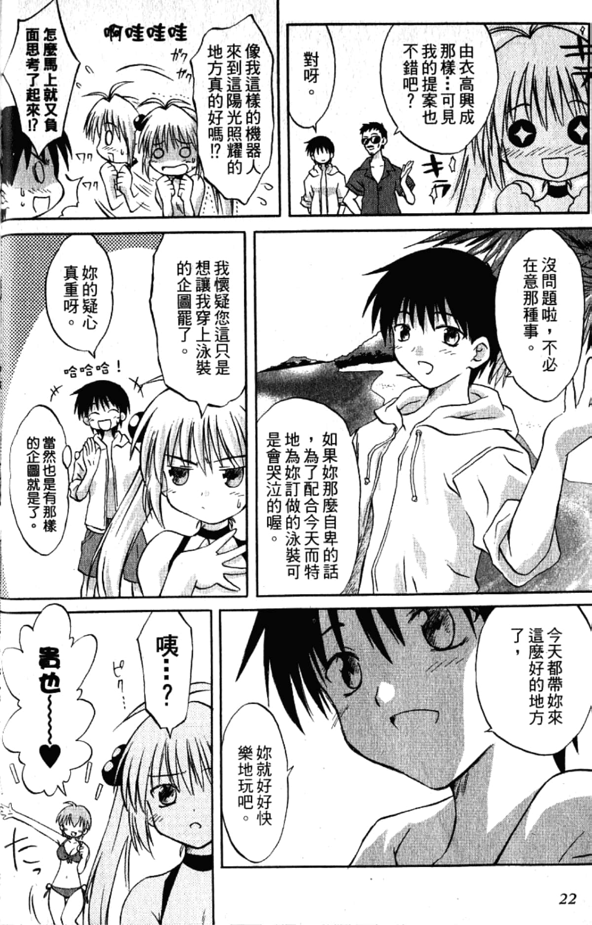Page 24