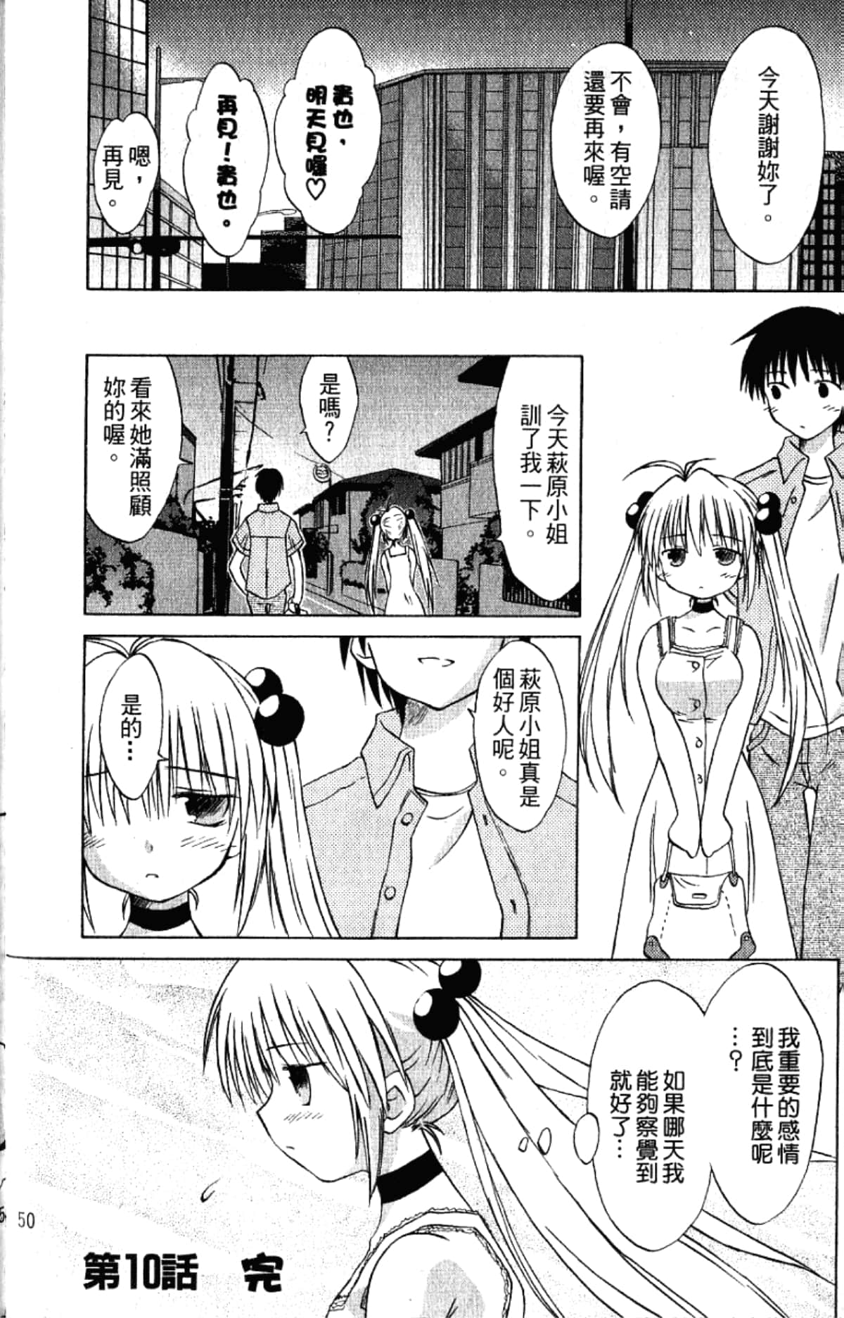 Page 52
