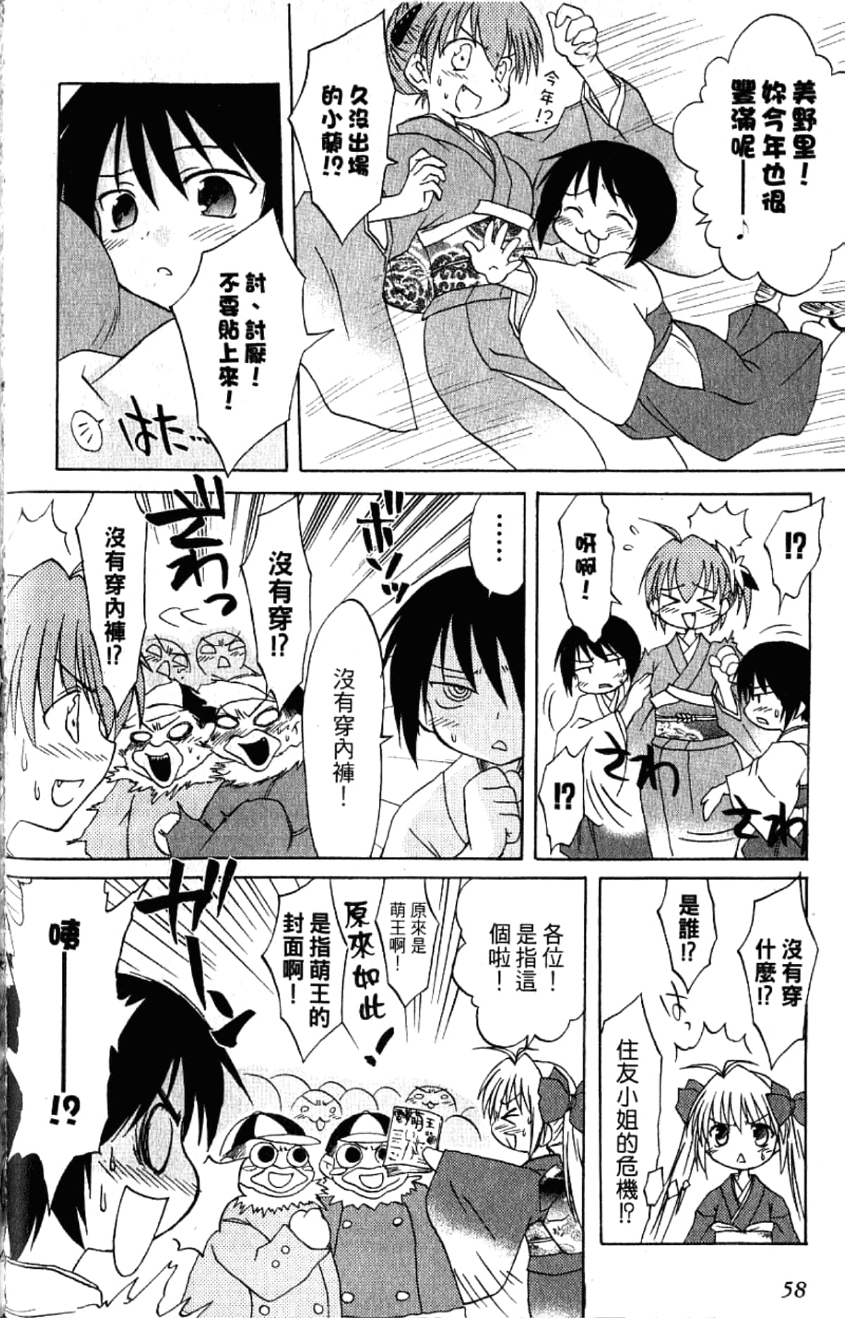 Page 60