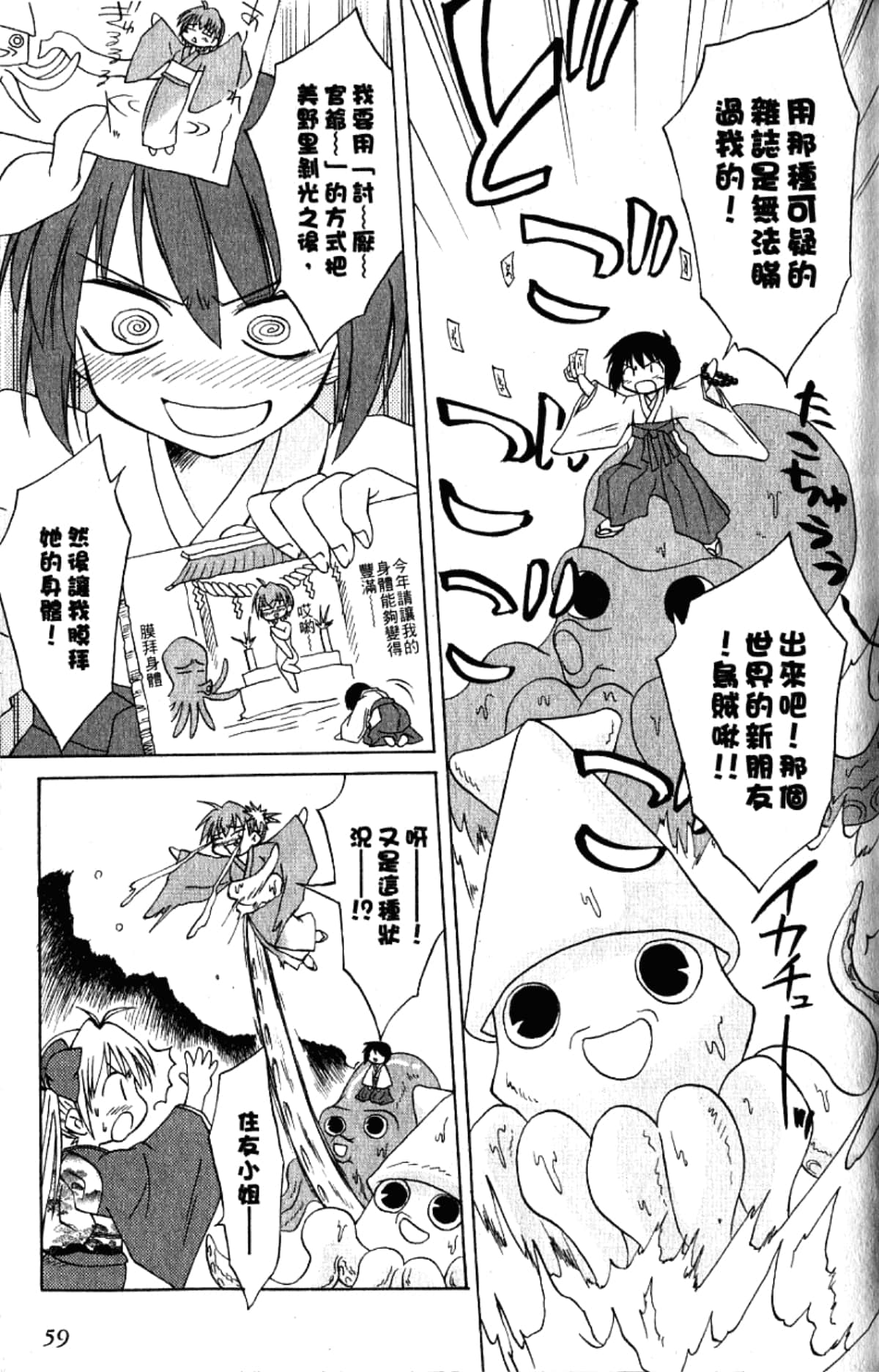 Page 61