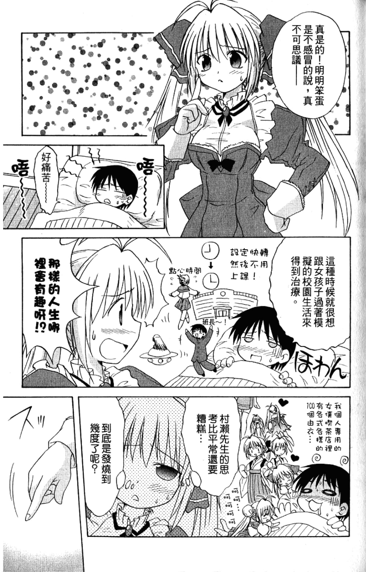 Page 71