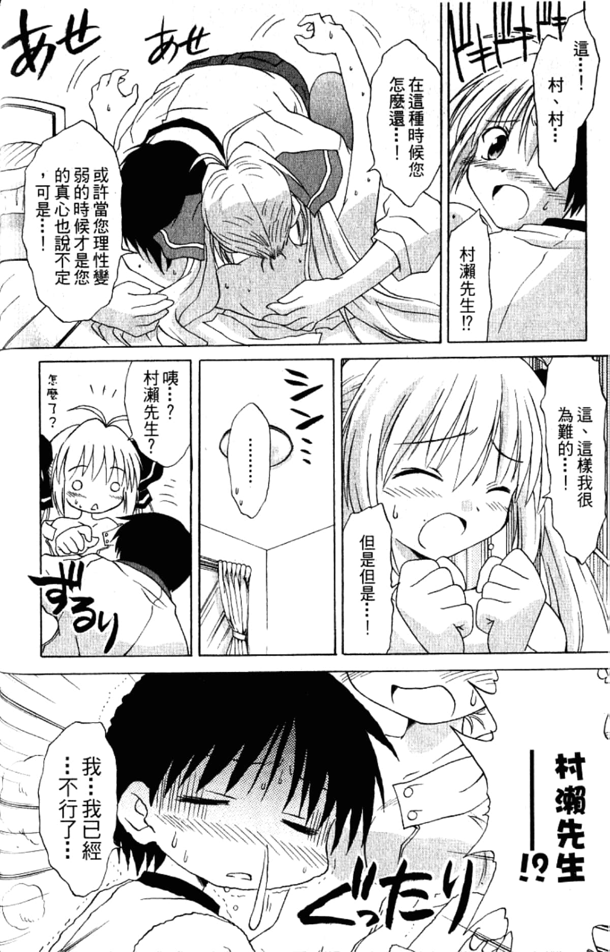 Page 76