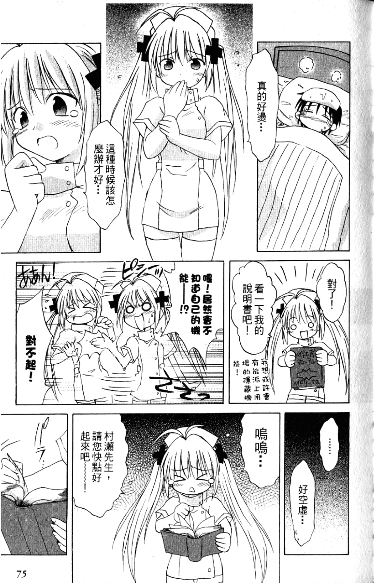 Page 77