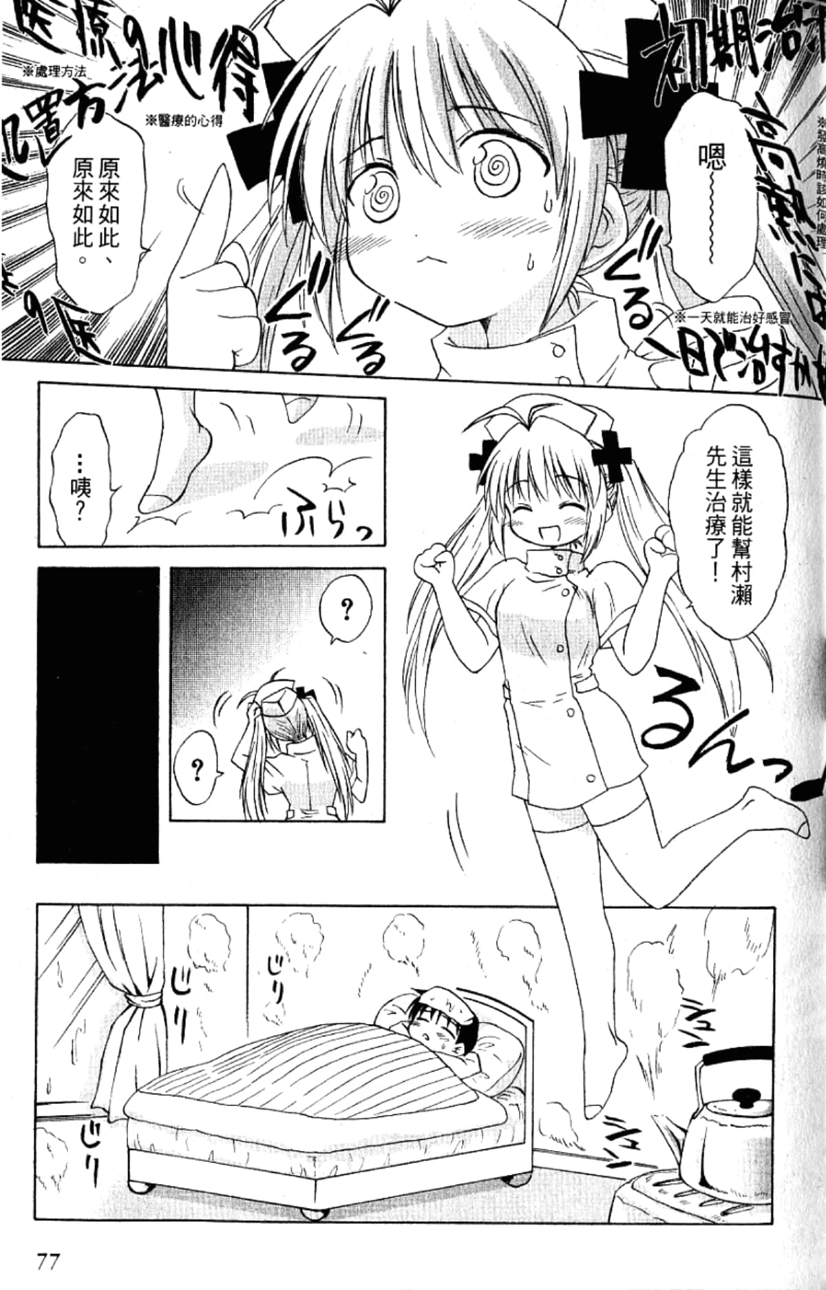 Page 79