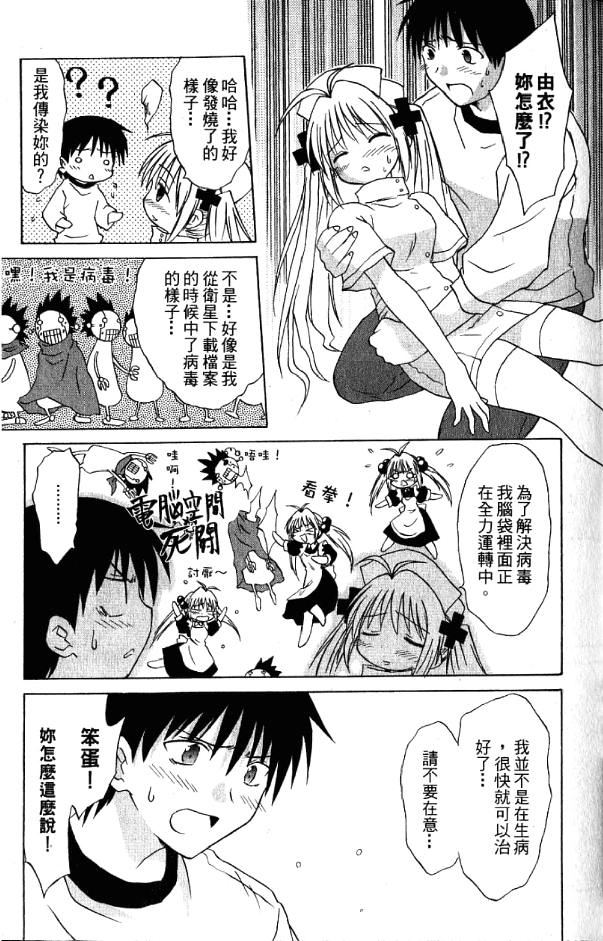 Page 81