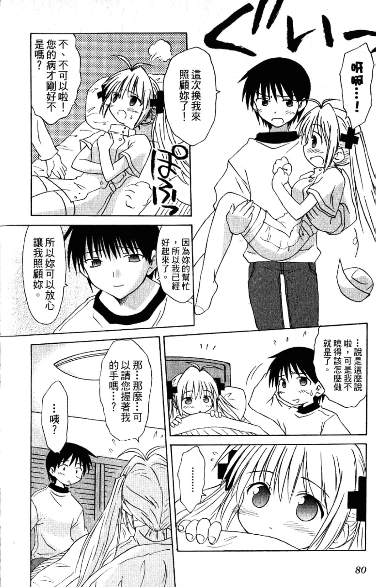 Page 82