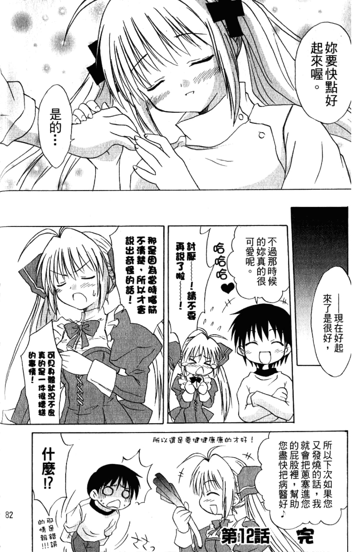Page 84