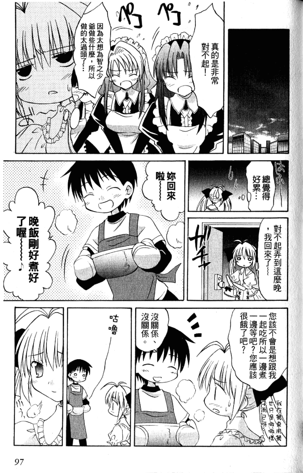 Page 99