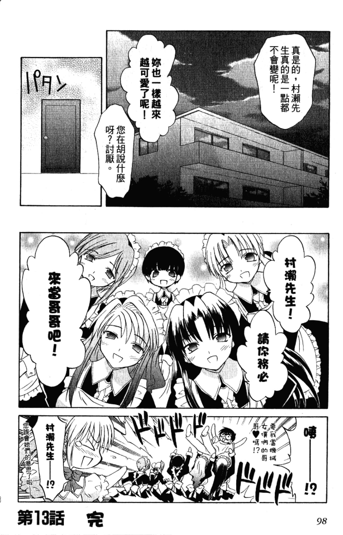 Page 100