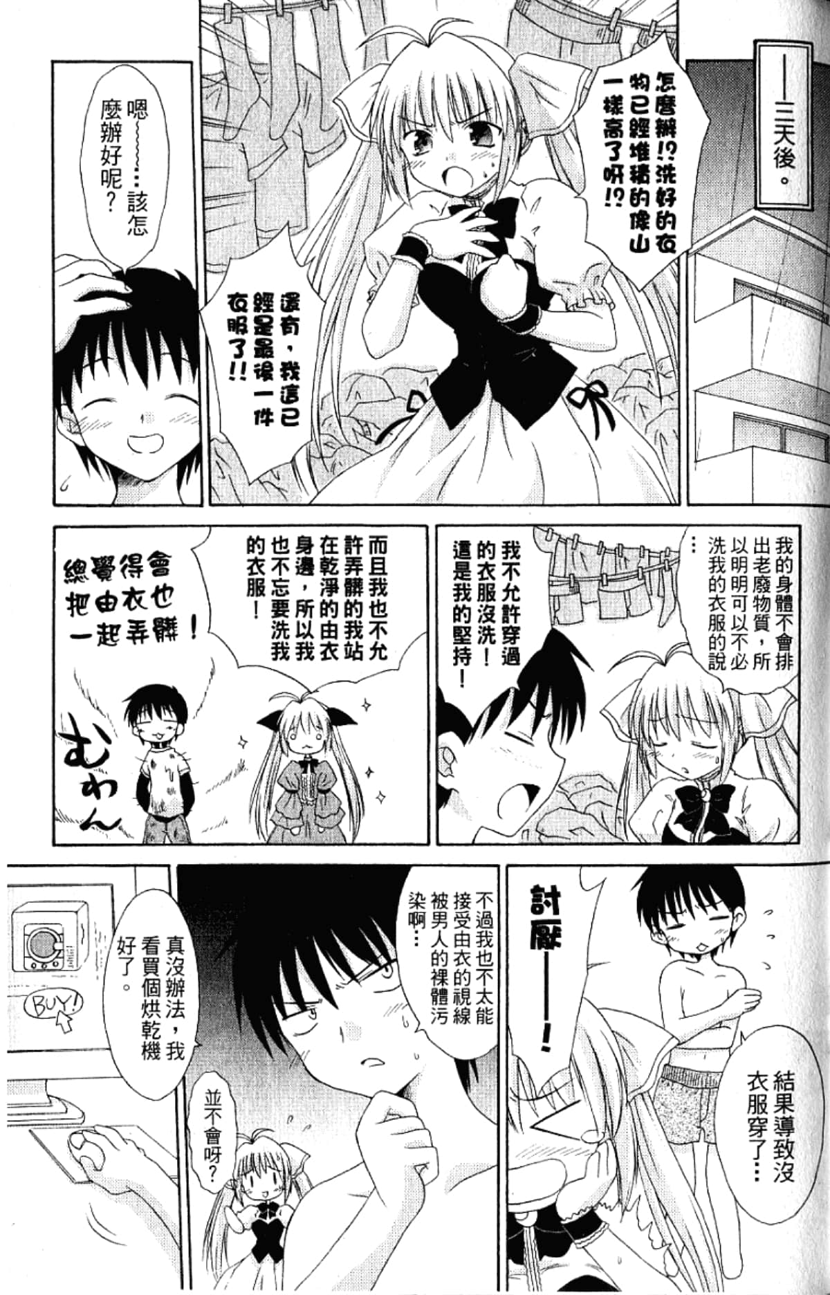 Page 103
