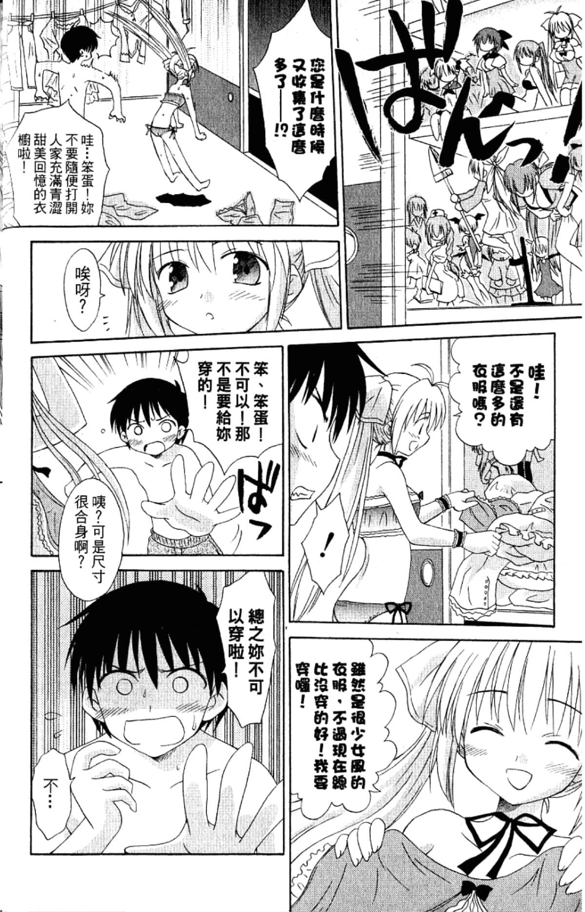 Page 106