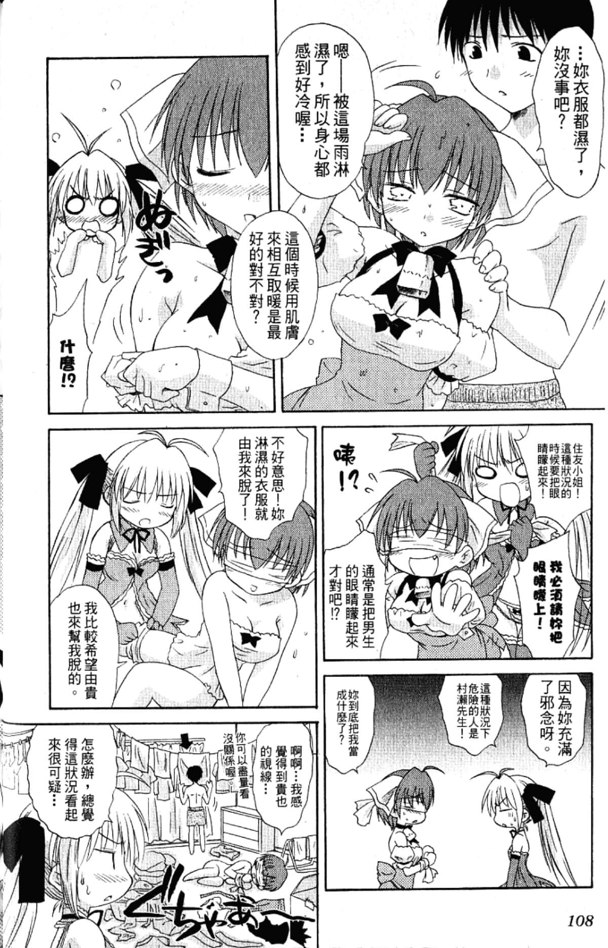 Page 110
