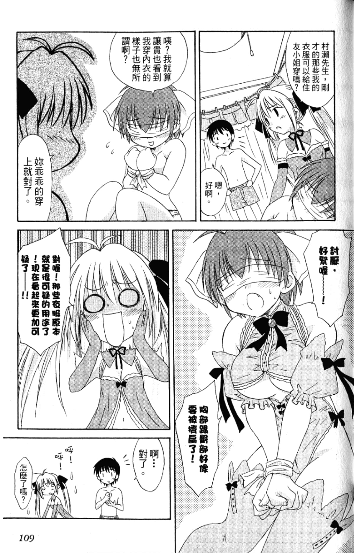 Page 111