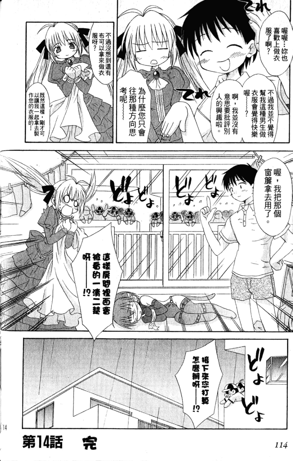 Page 116