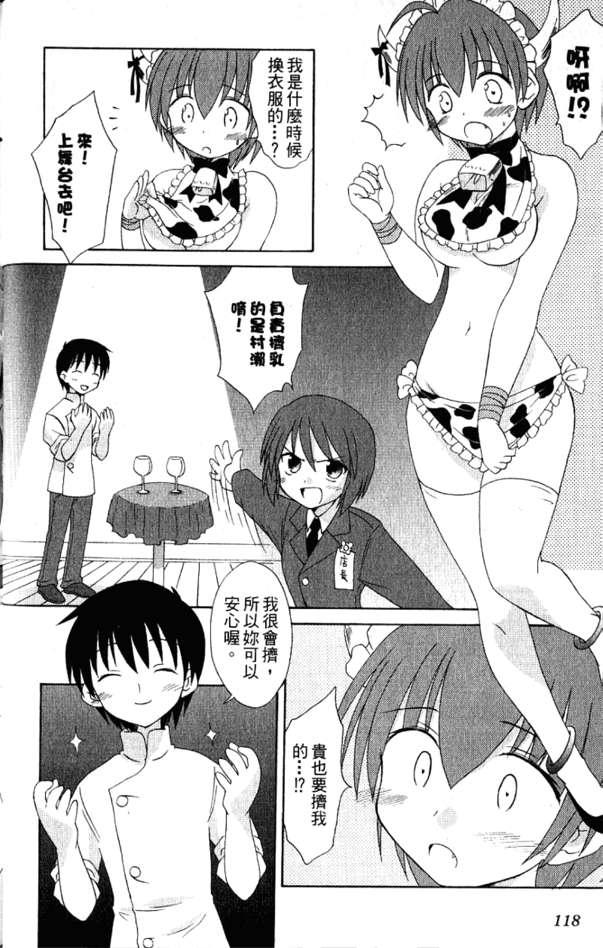 Page 120
