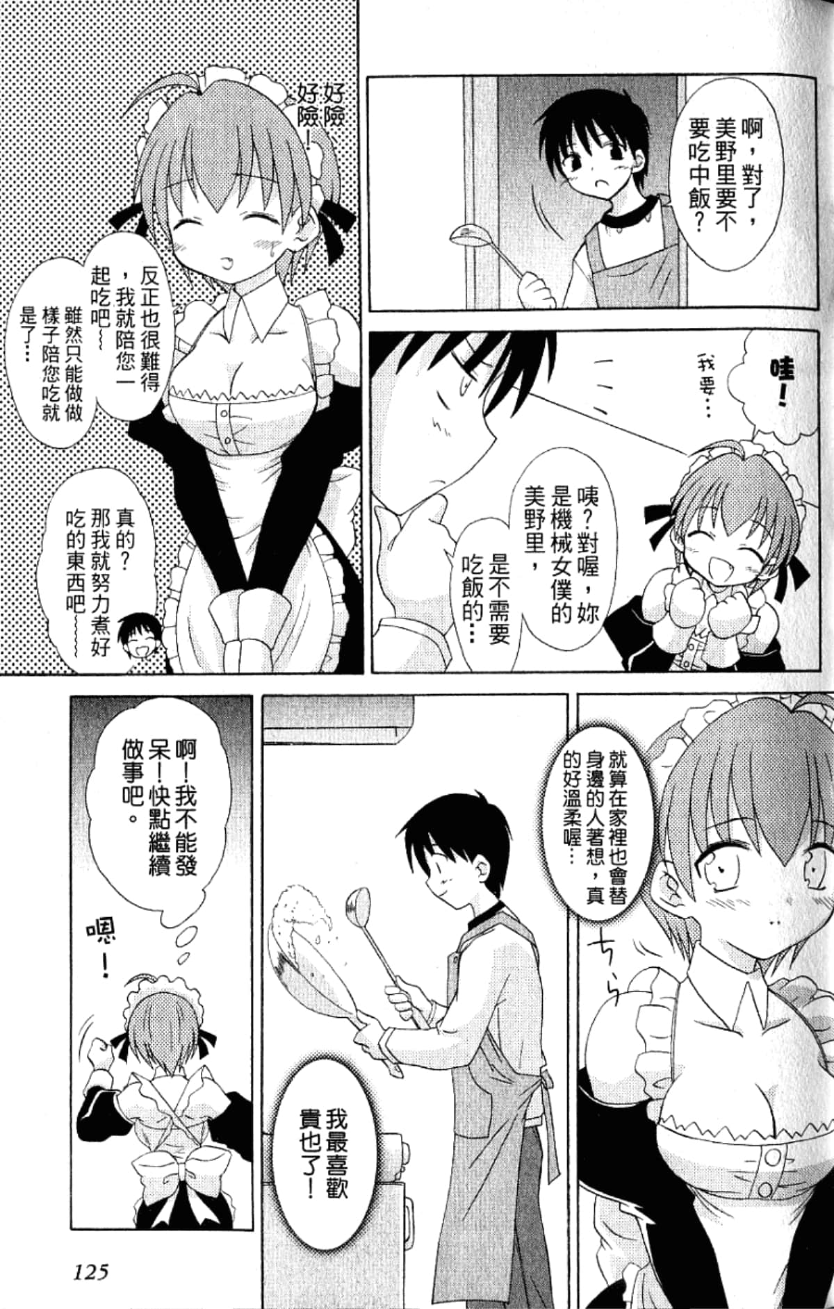 Page 127
