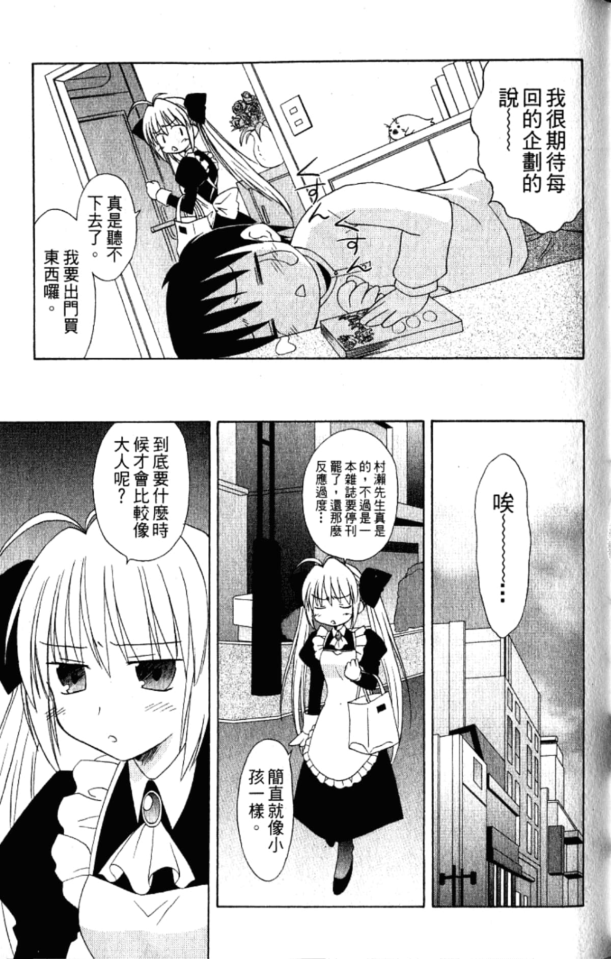 Page 137
