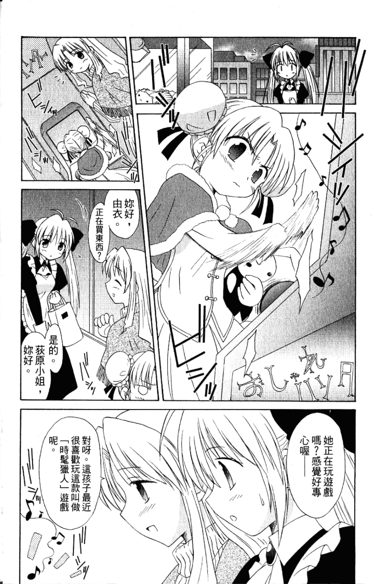 Page 138