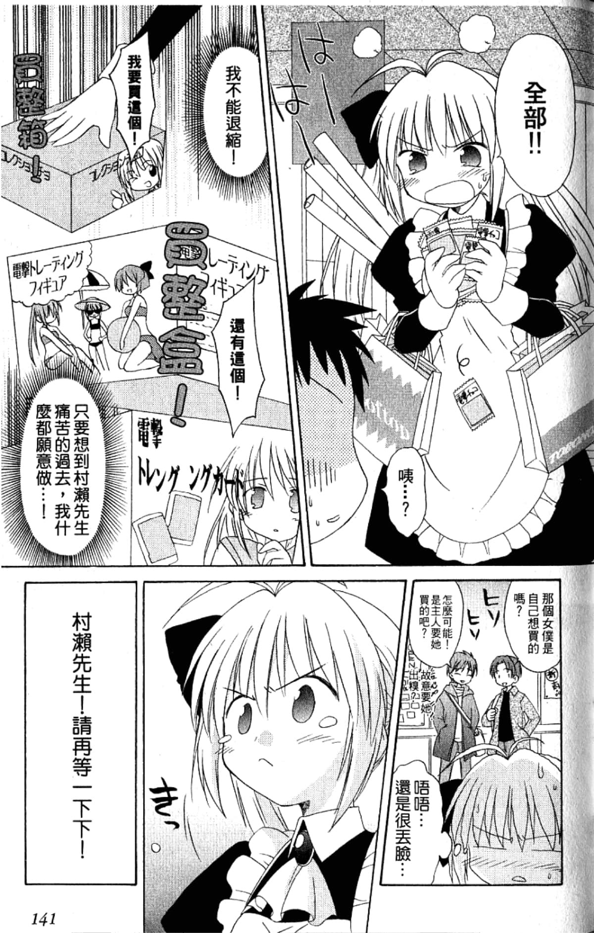 Page 143