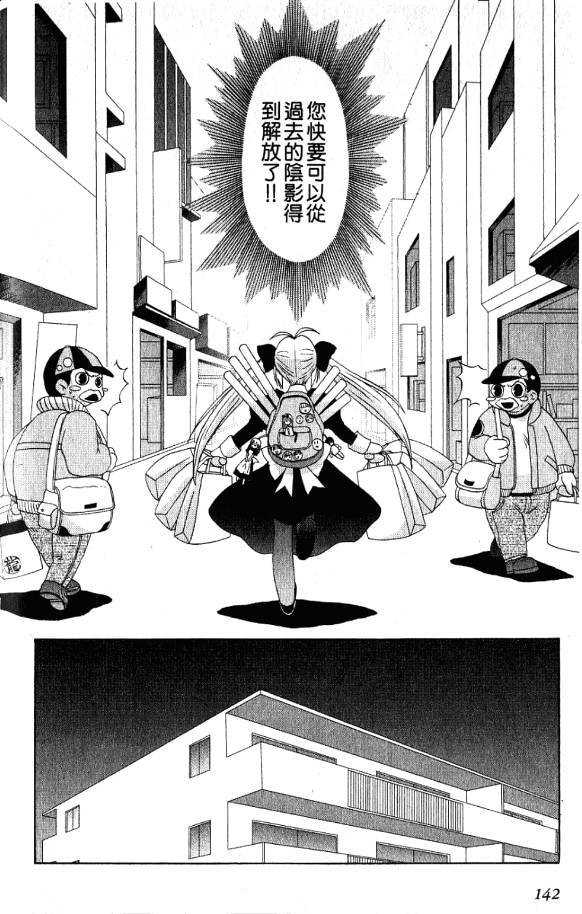 Page 144