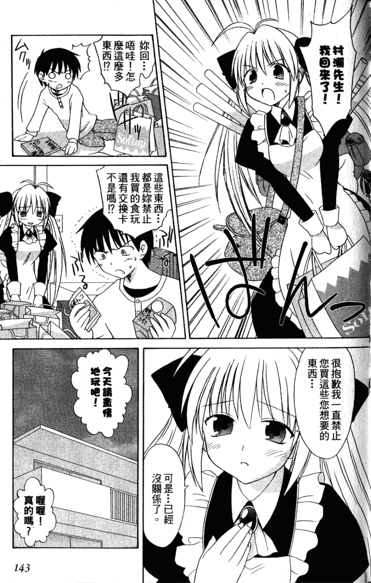 Page 145