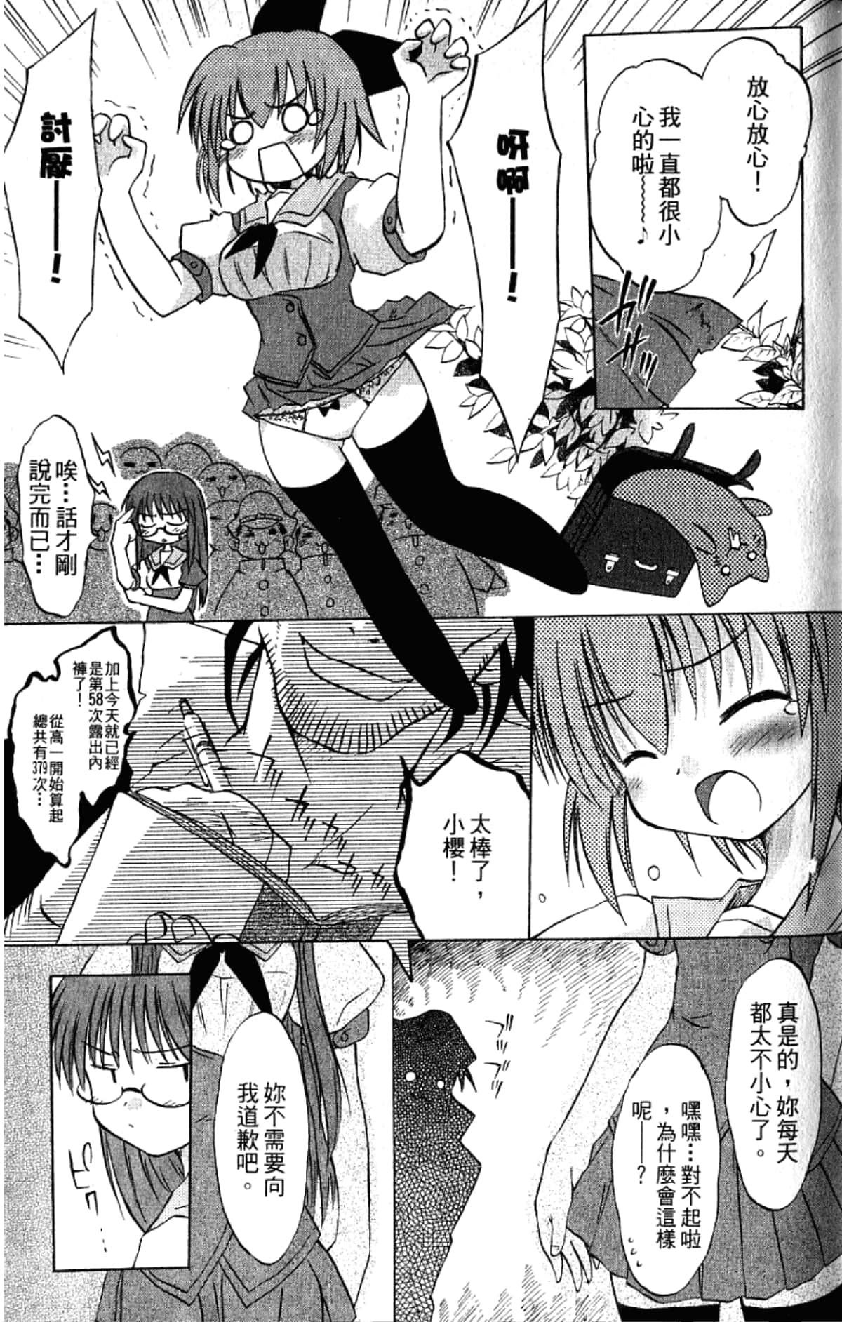 Page 151