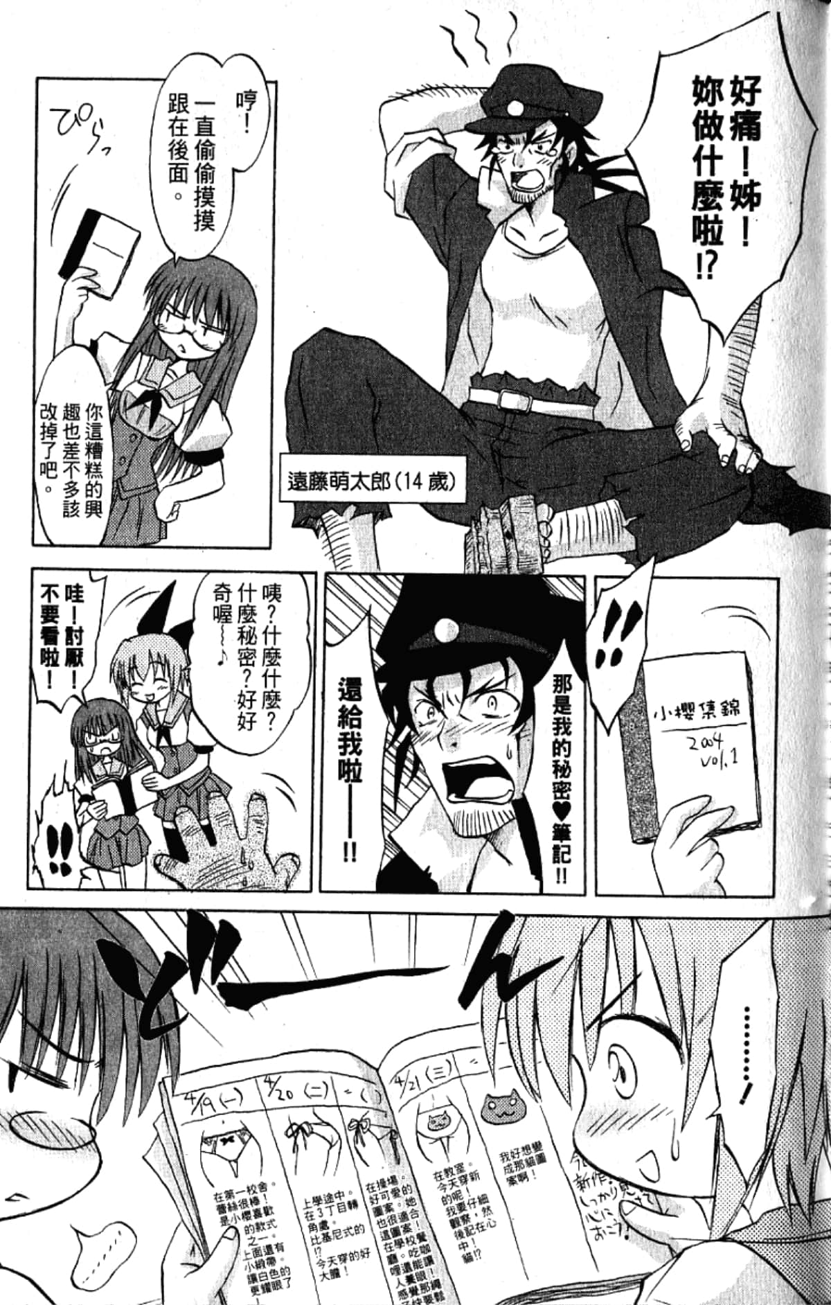 Page 153