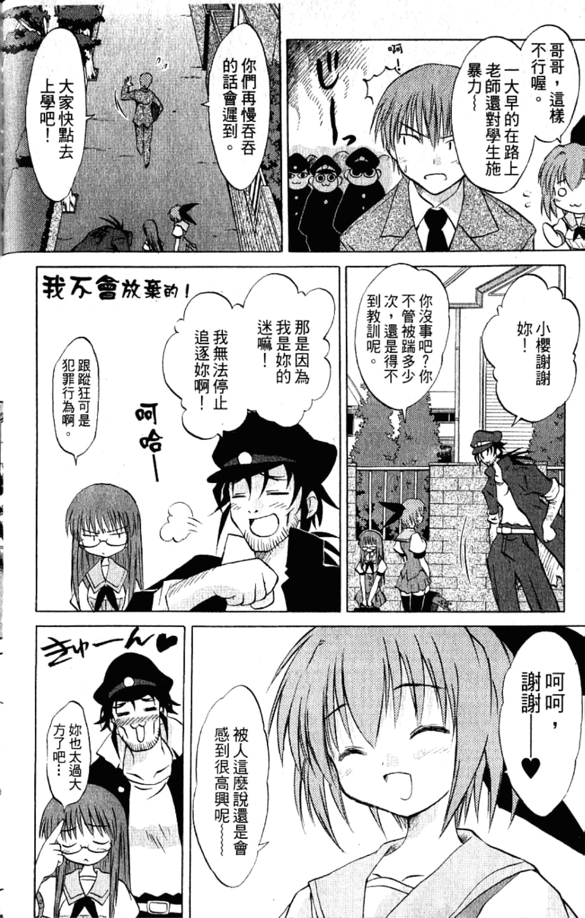 Page 156