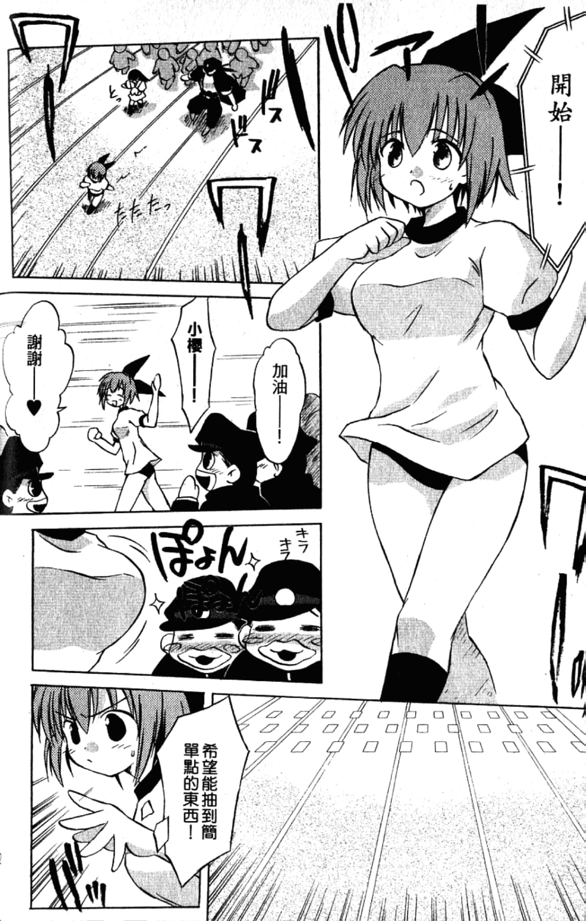 Page 164