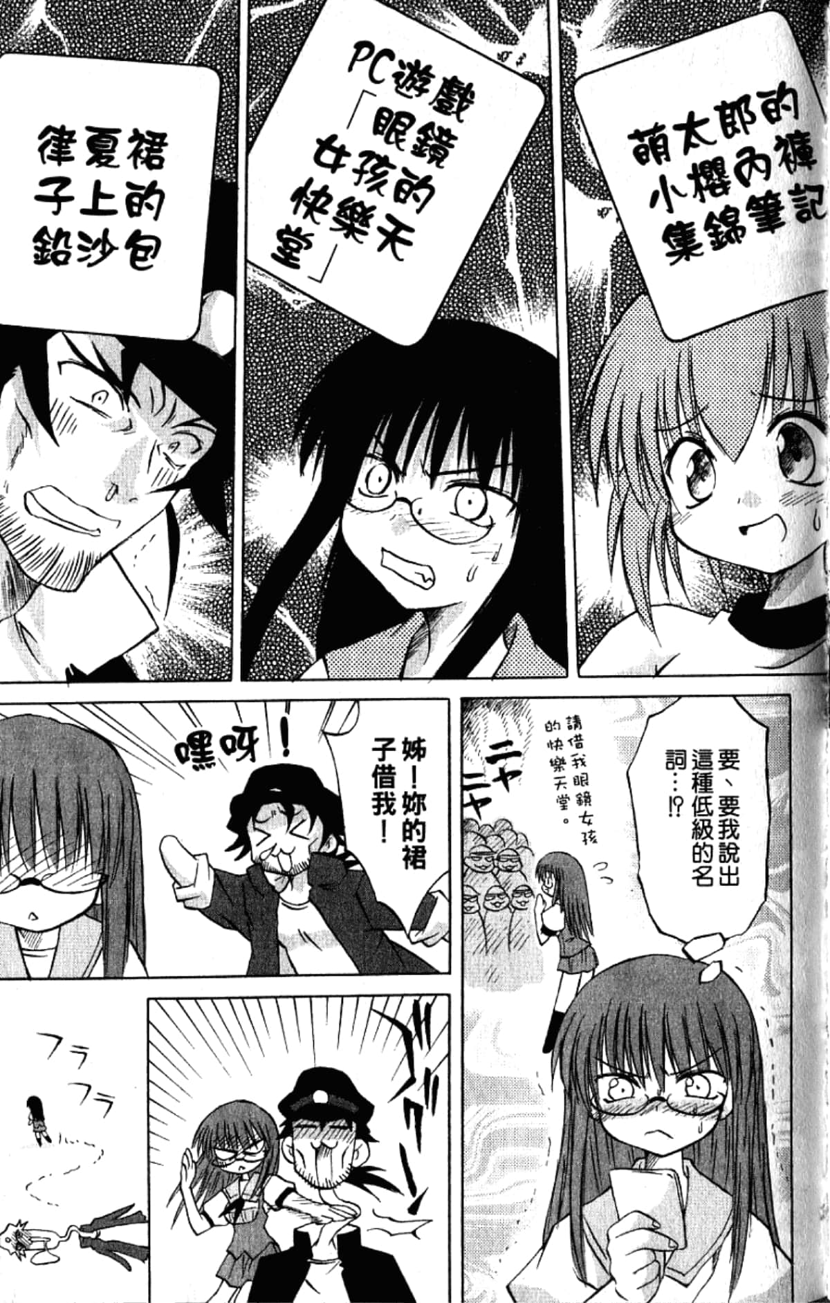 Page 165