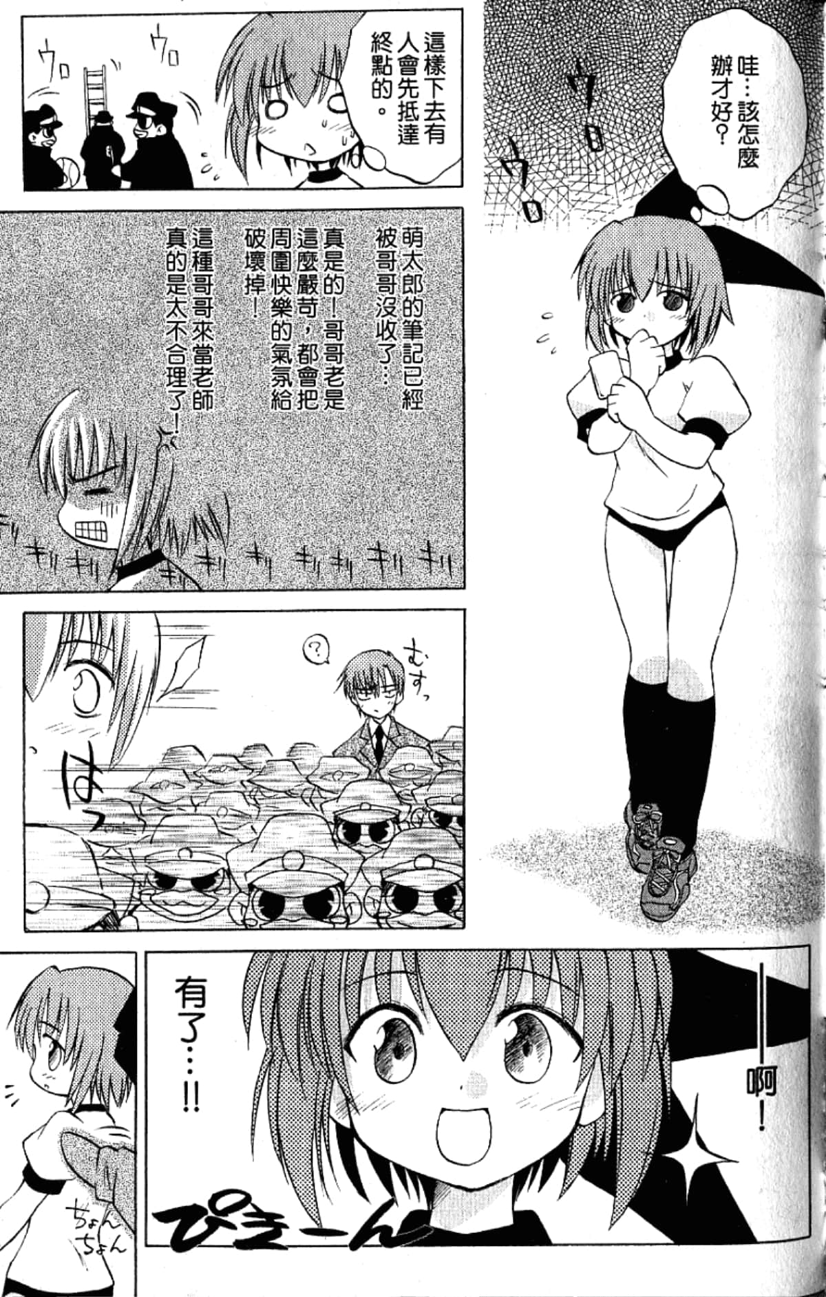 Page 167