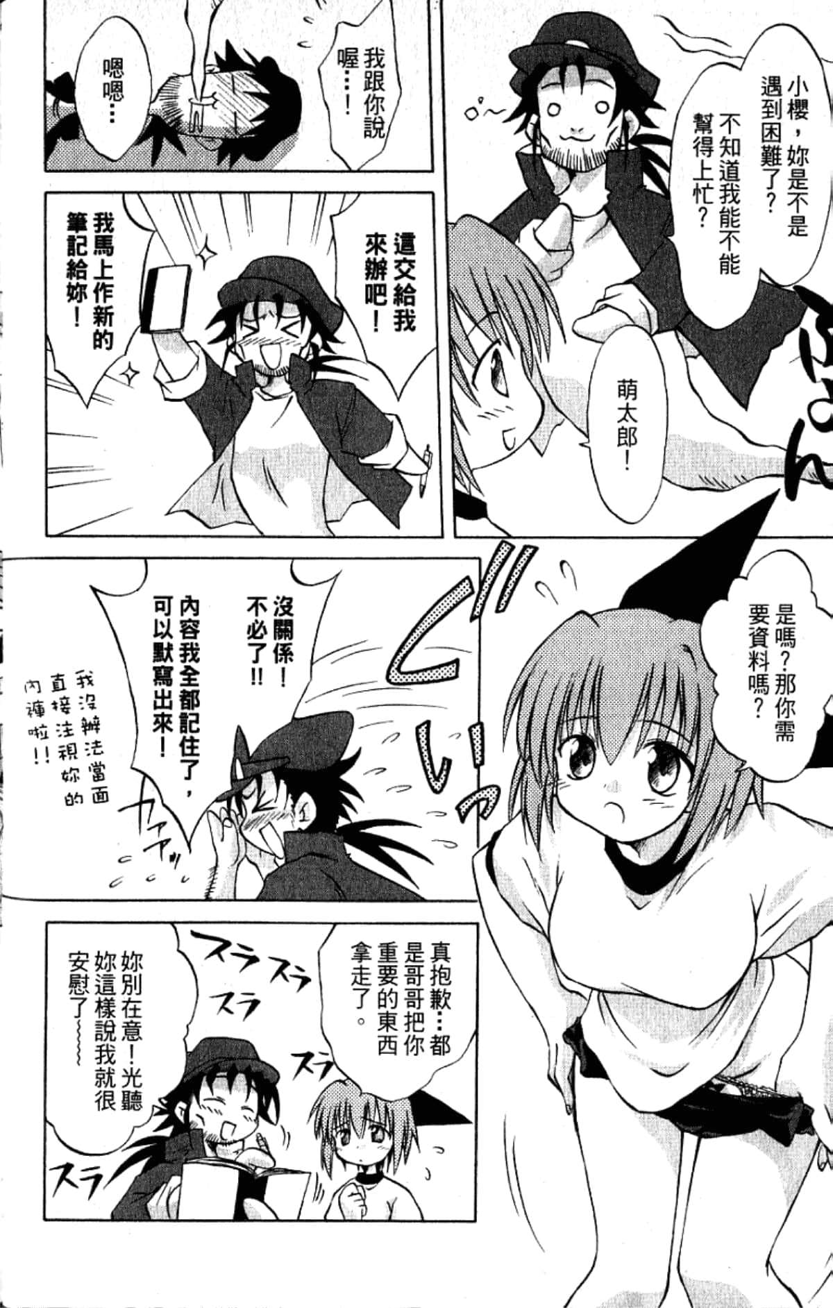 Page 168