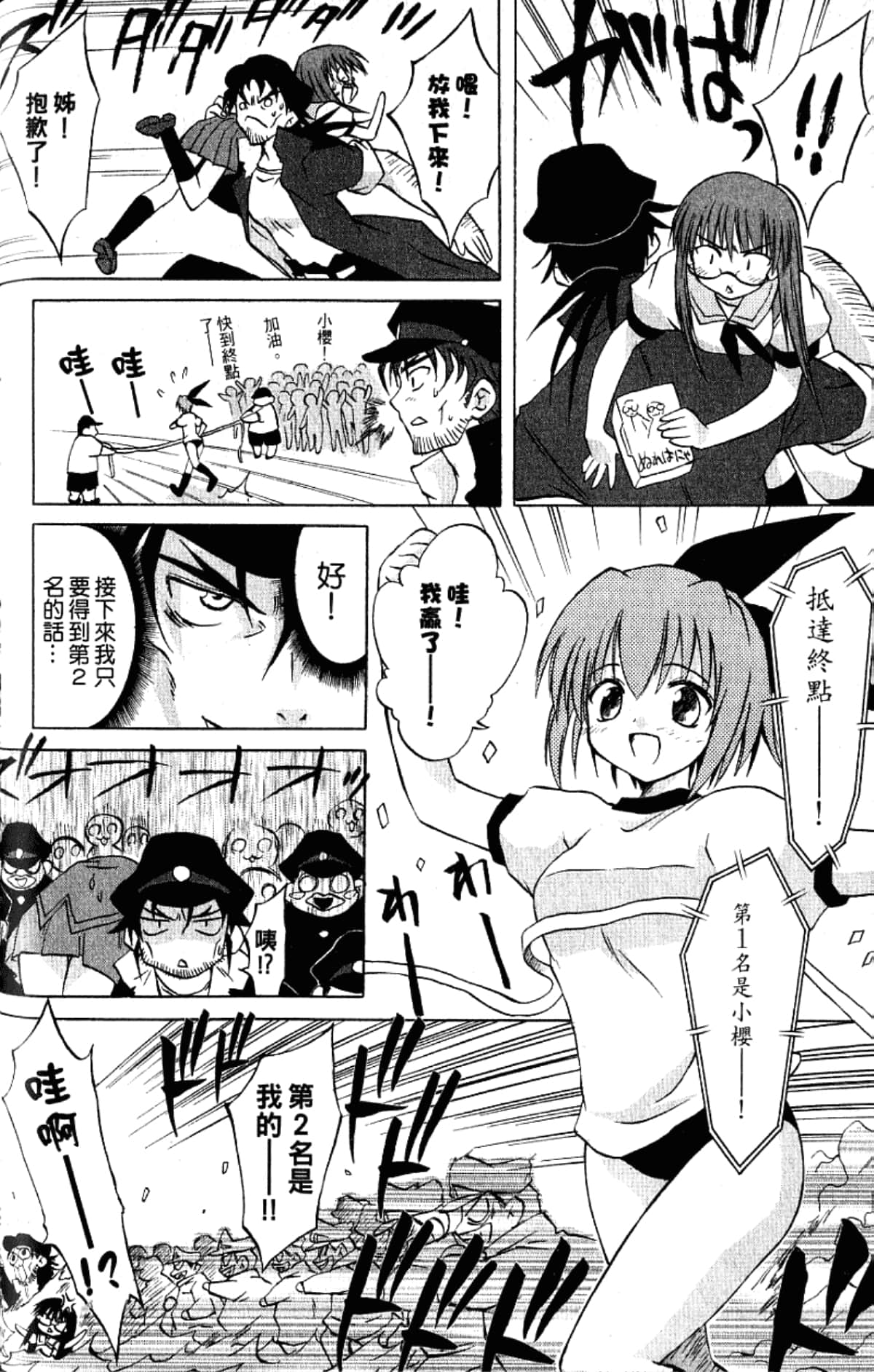 Page 170