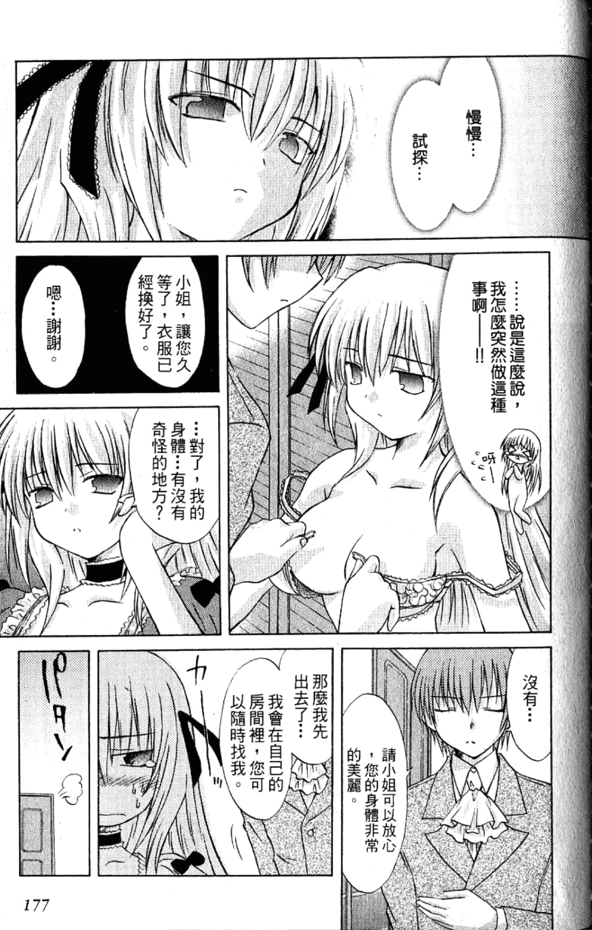 Page 179