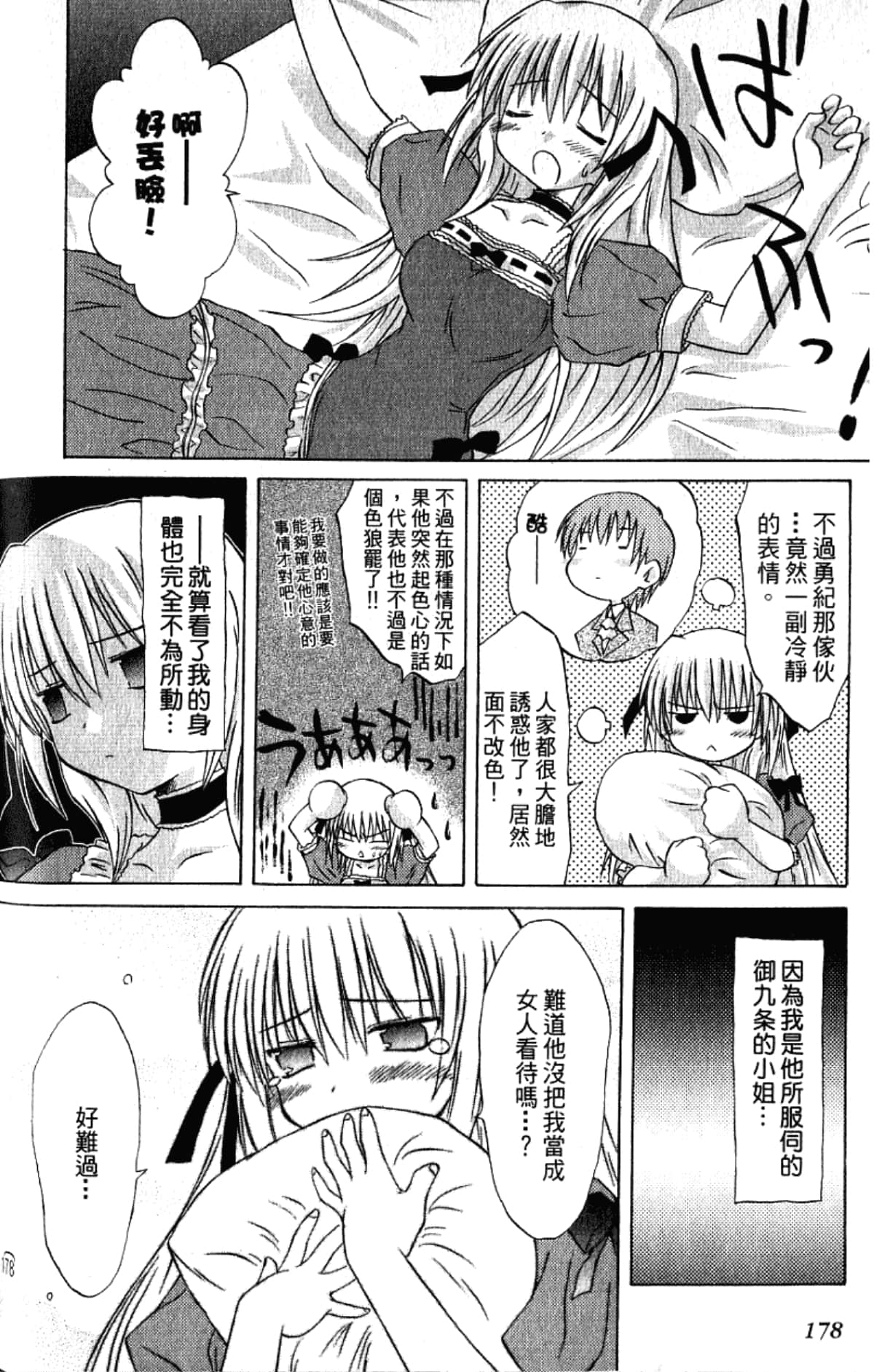Page 180