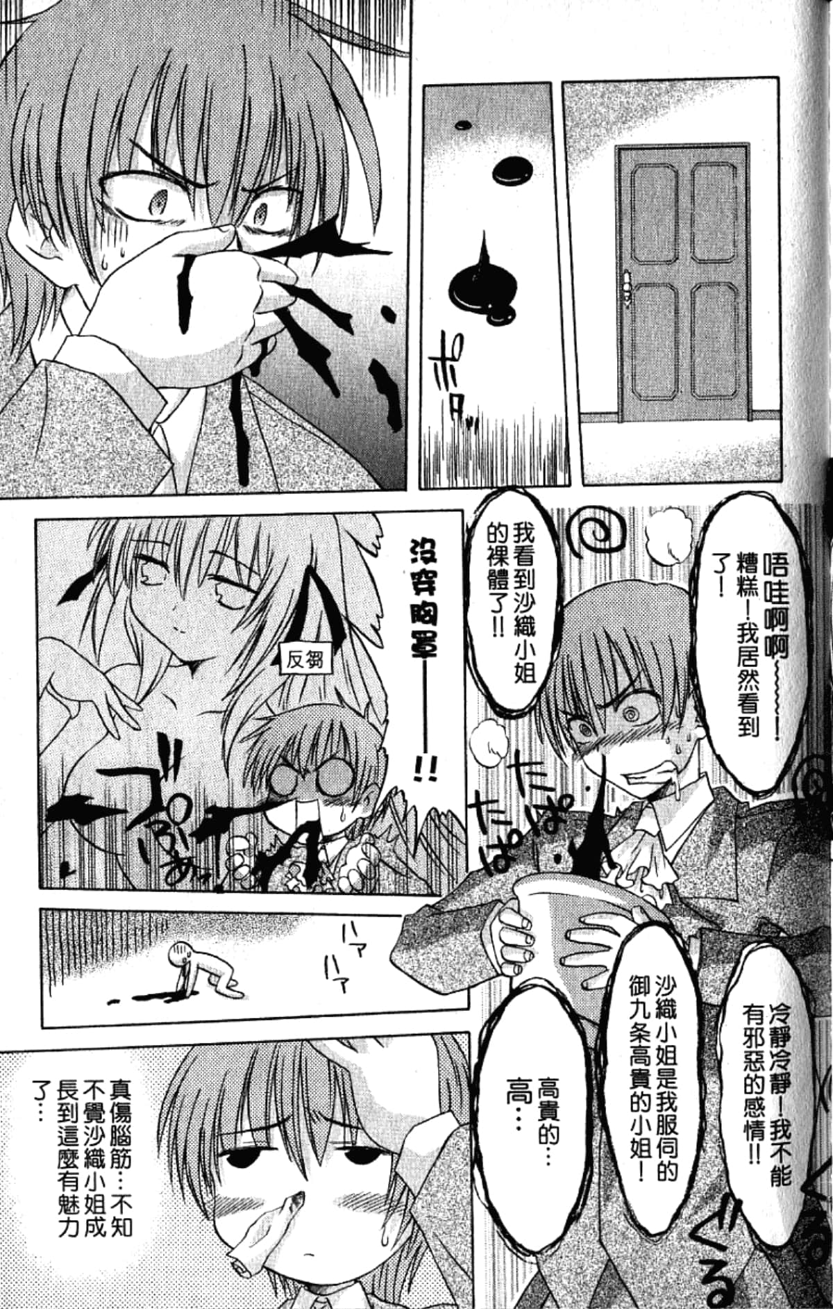 Page 181